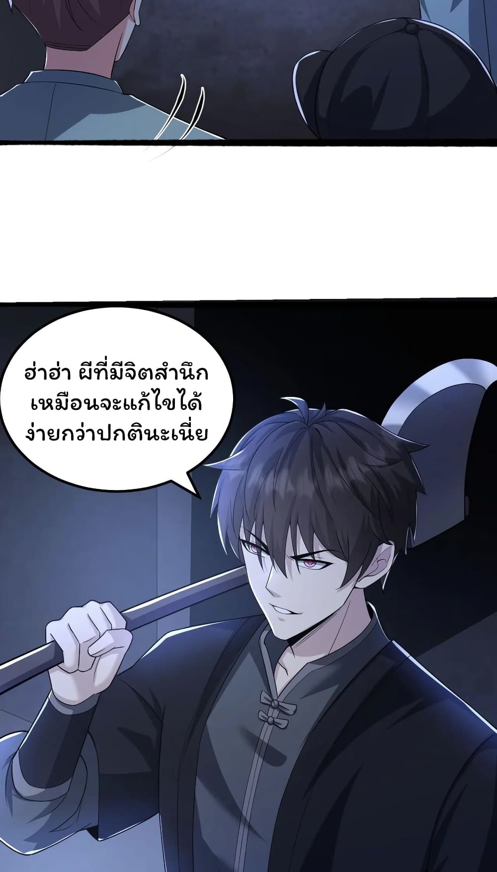 อ่านมังงะ Please Call Me Ghost Messenger ตอนที่ 46/4.jpg