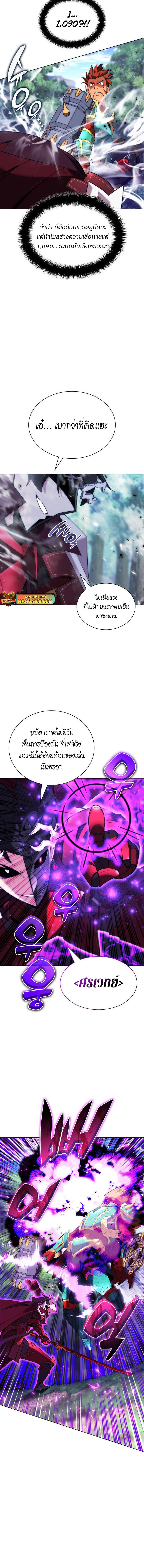 อ่านมังงะ Overgeared (Remake) ตอนที่ 210/4_1.jpg