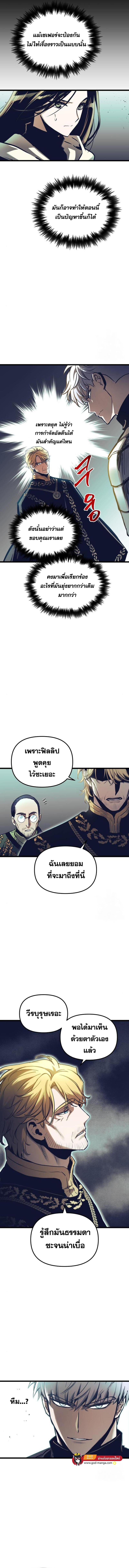 อ่านมังงะ Reincarnation of the Suicidal Battle God ตอนที่ 100/4.jpg