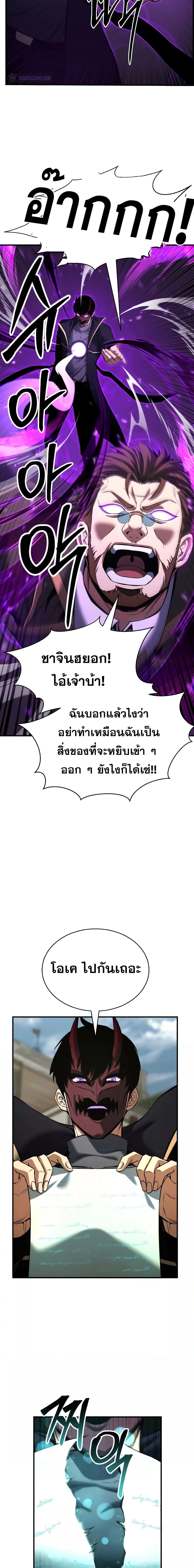 อ่านมังงะ Absolute Necromancer ตอนที่ 41/4.jpg