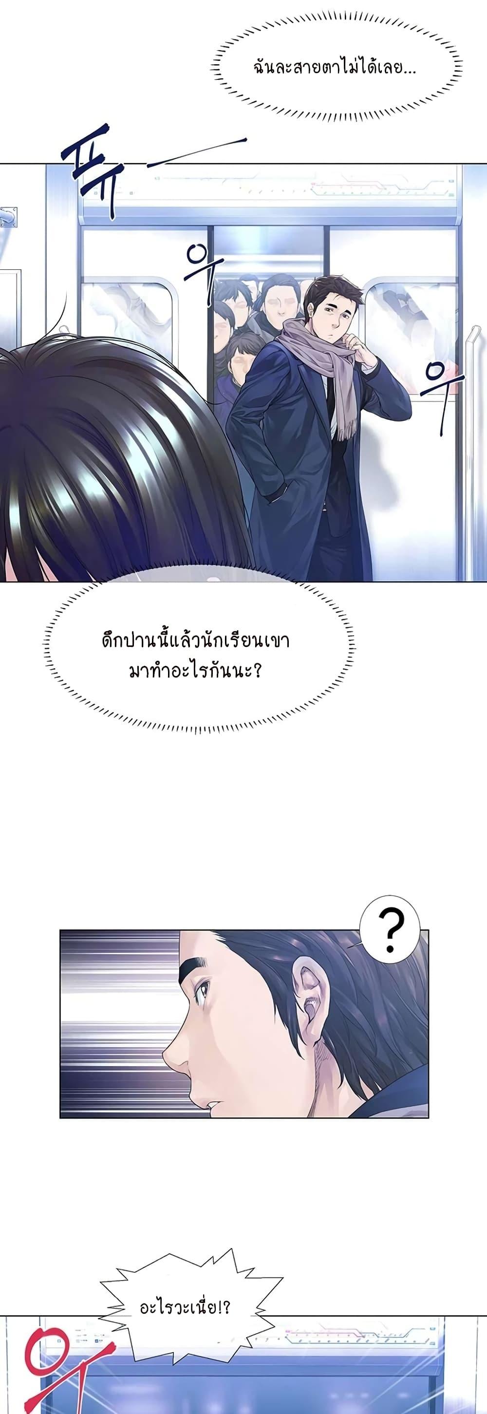 อ่านมังงะ Winter Short Stories ตอนที่ 1/5.jpg