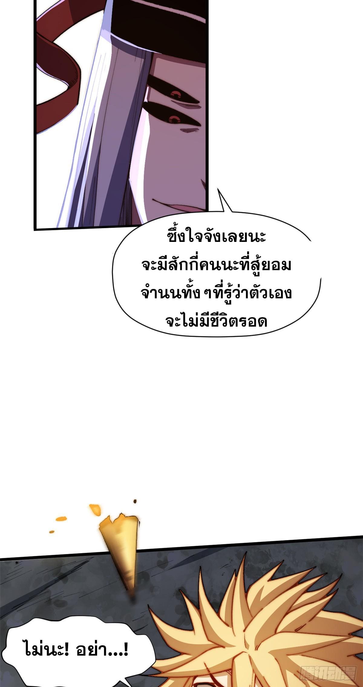 อ่านมังงะ Top Tier Providence ตอนที่ 139/50.jpg