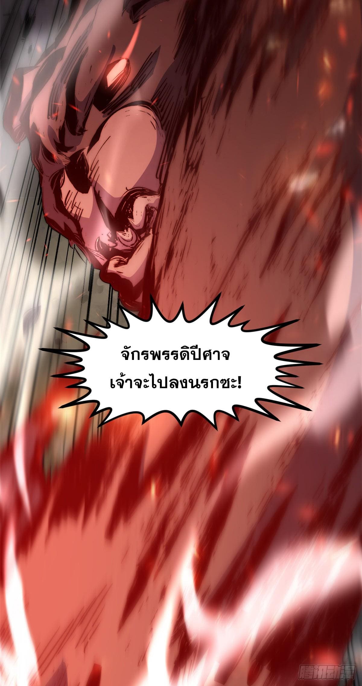 อ่านมังงะ Top Tier Providence ตอนที่ 139/53.jpg