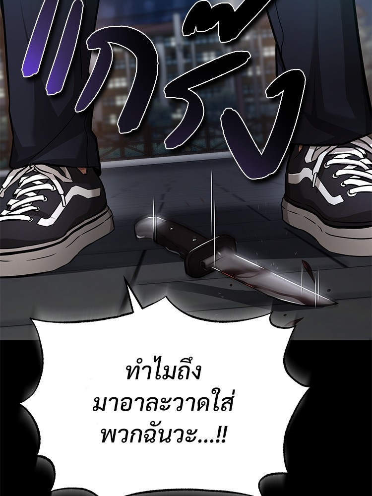 อ่านมังงะ Devil Returns To School Days ตอนที่ 26/54.jpg