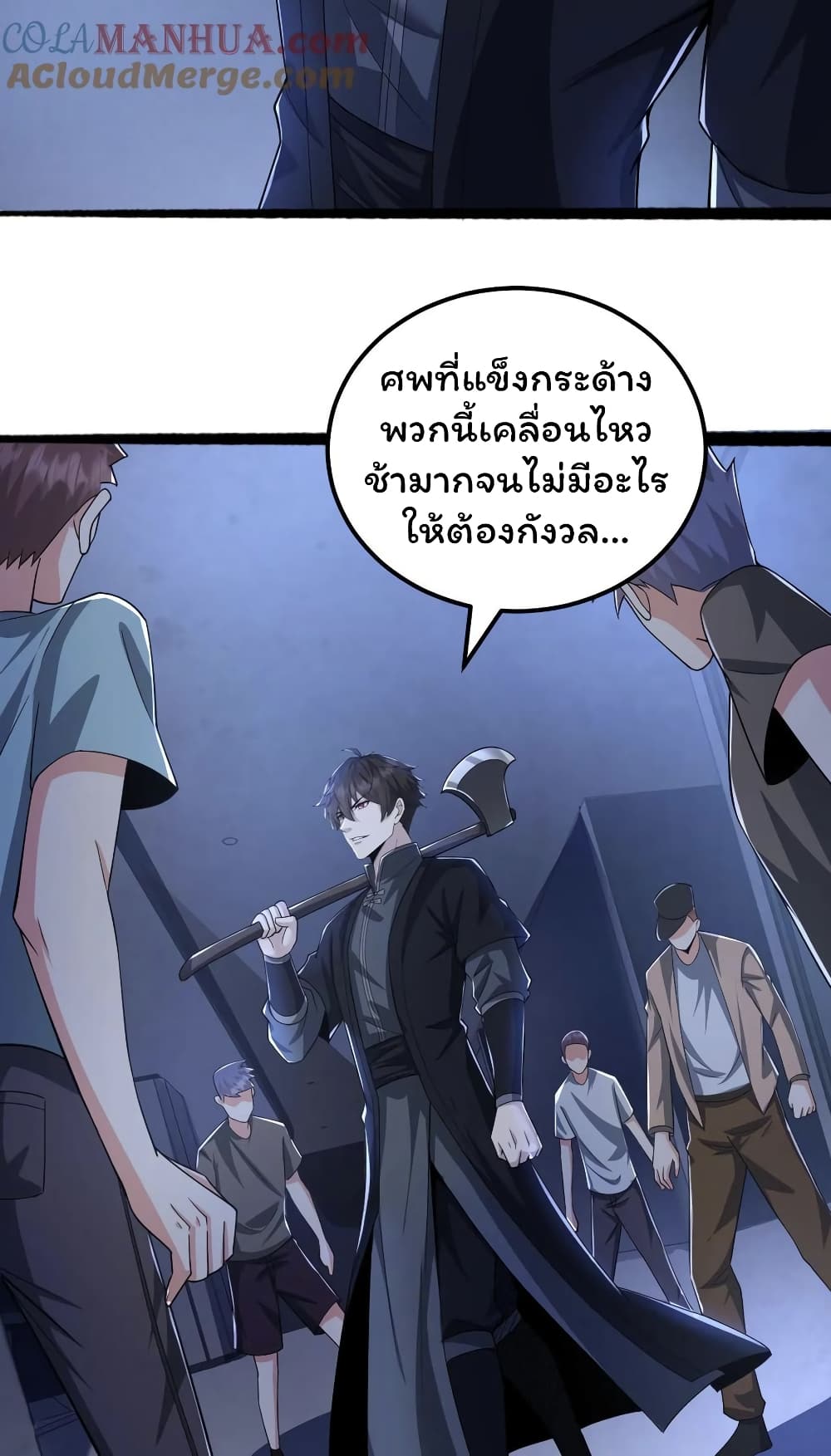 อ่านมังงะ Please Call Me Ghost Messenger ตอนที่ 46/5.jpg