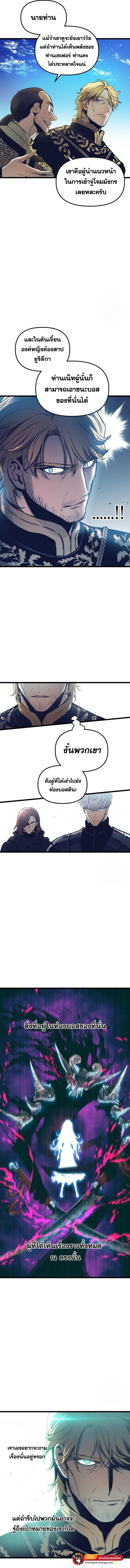 อ่านมังงะ Reincarnation of the Suicidal Battle God ตอนที่ 100/5.jpg