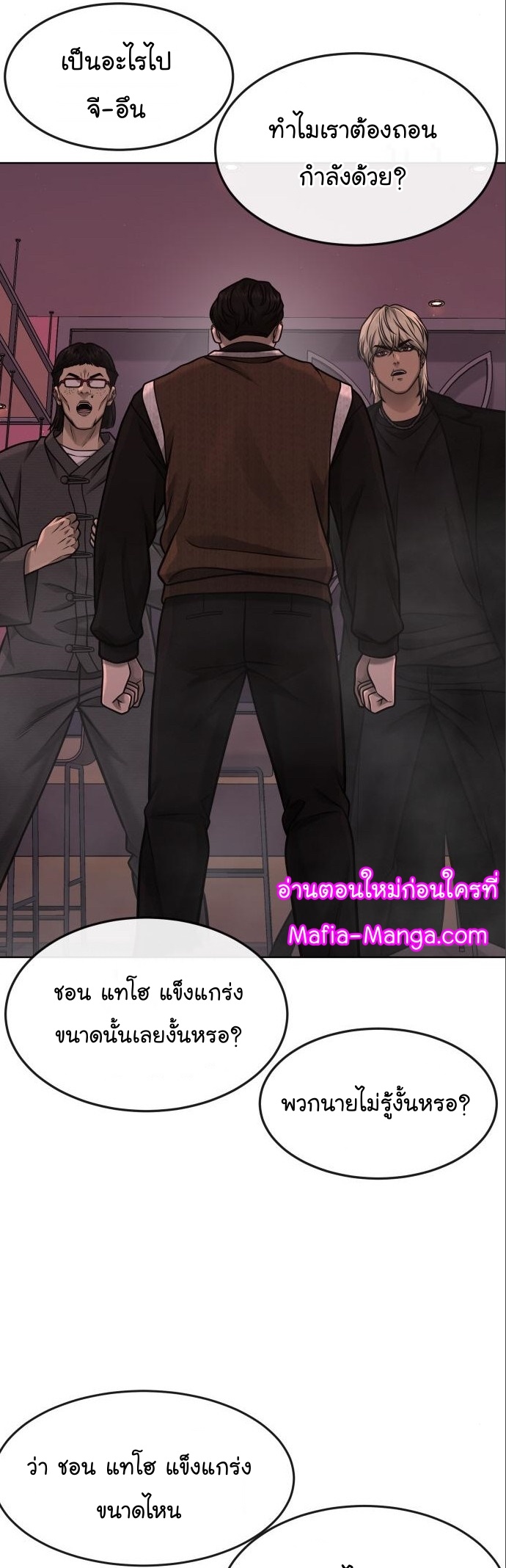 อ่านมังงะ Quest Supremacy ตอนที่ 115/5.jpg