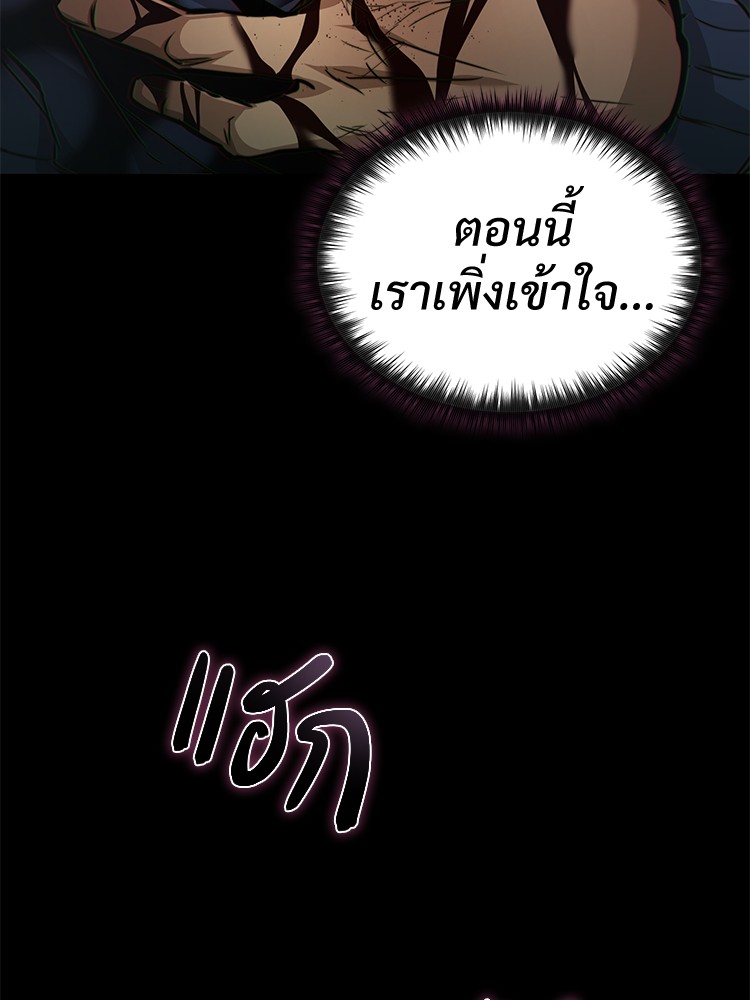 อ่านมังงะ Devil Returns To School Days ตอนที่ 26/58.jpg