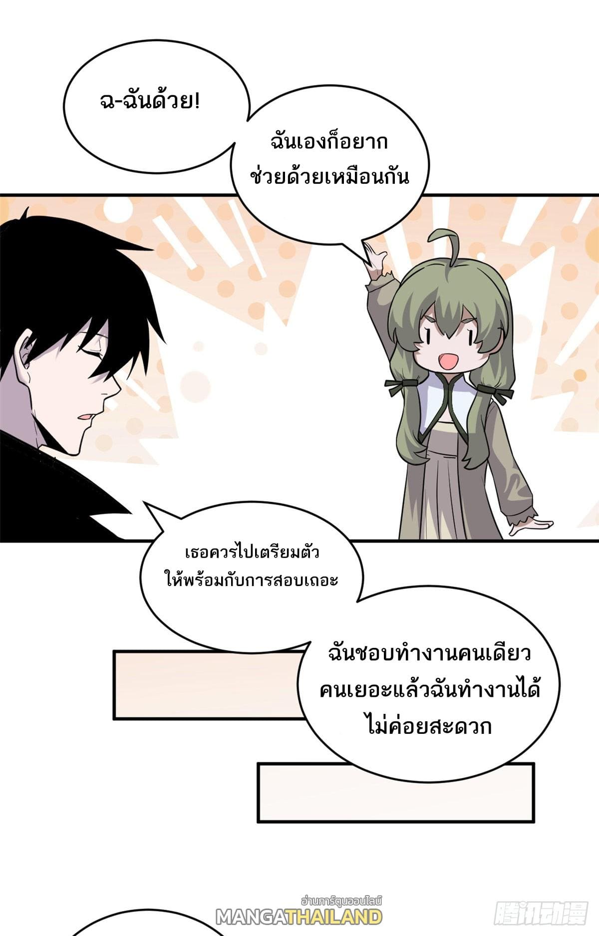 อ่านมังงะ Astral pet store ตอนที่ 129/5.jpg