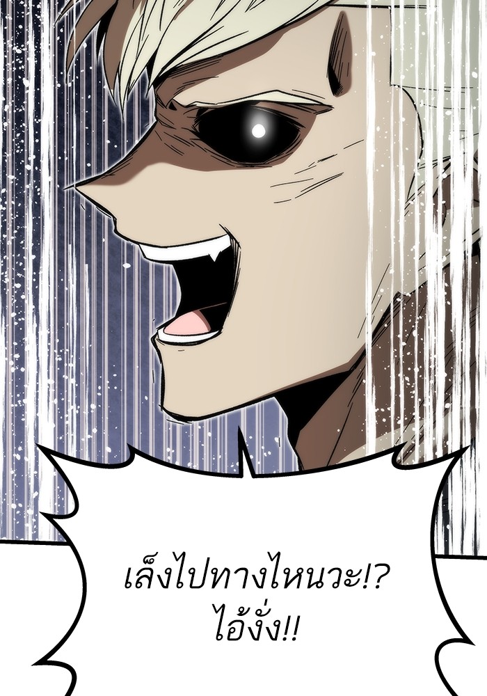 อ่านมังงะ Ultra Alter ตอนที่ 81/58.jpg