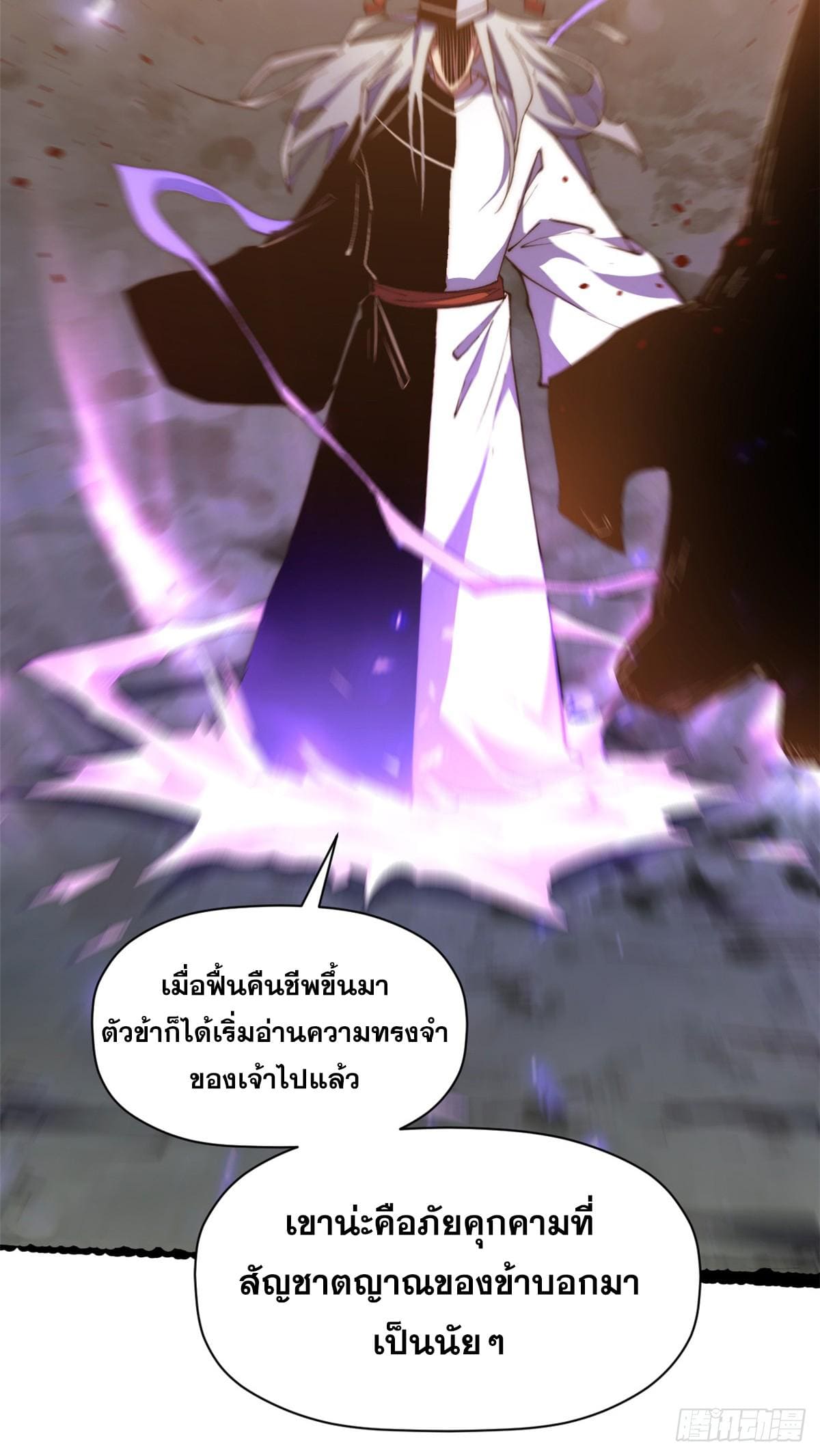 อ่านมังงะ Top Tier Providence ตอนที่ 139/59.jpg