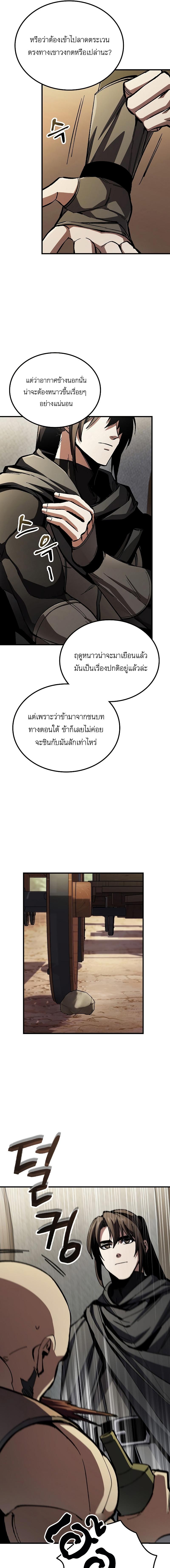 อ่านมังงะ Genius Corpse-Collecting Warrior ตอนที่ 1/5_0.jpg