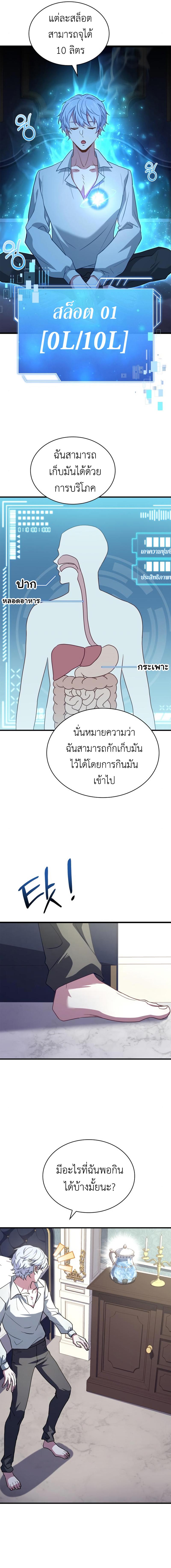 อ่านมังงะ The Crown Prince That Sells Medicine ตอนที่ 4/5_0.jpg