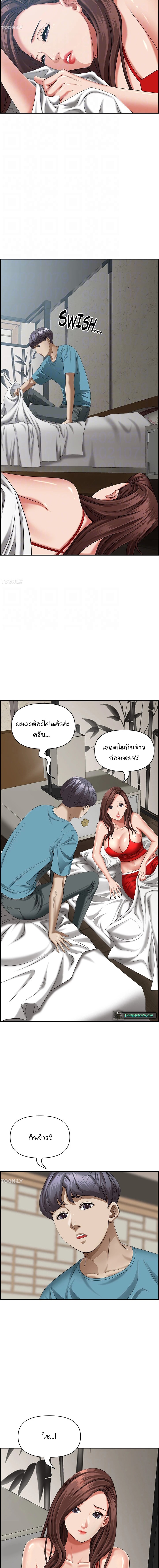 อ่านมังงะ Living With a MILF ตอนที่ 83/5.jpg