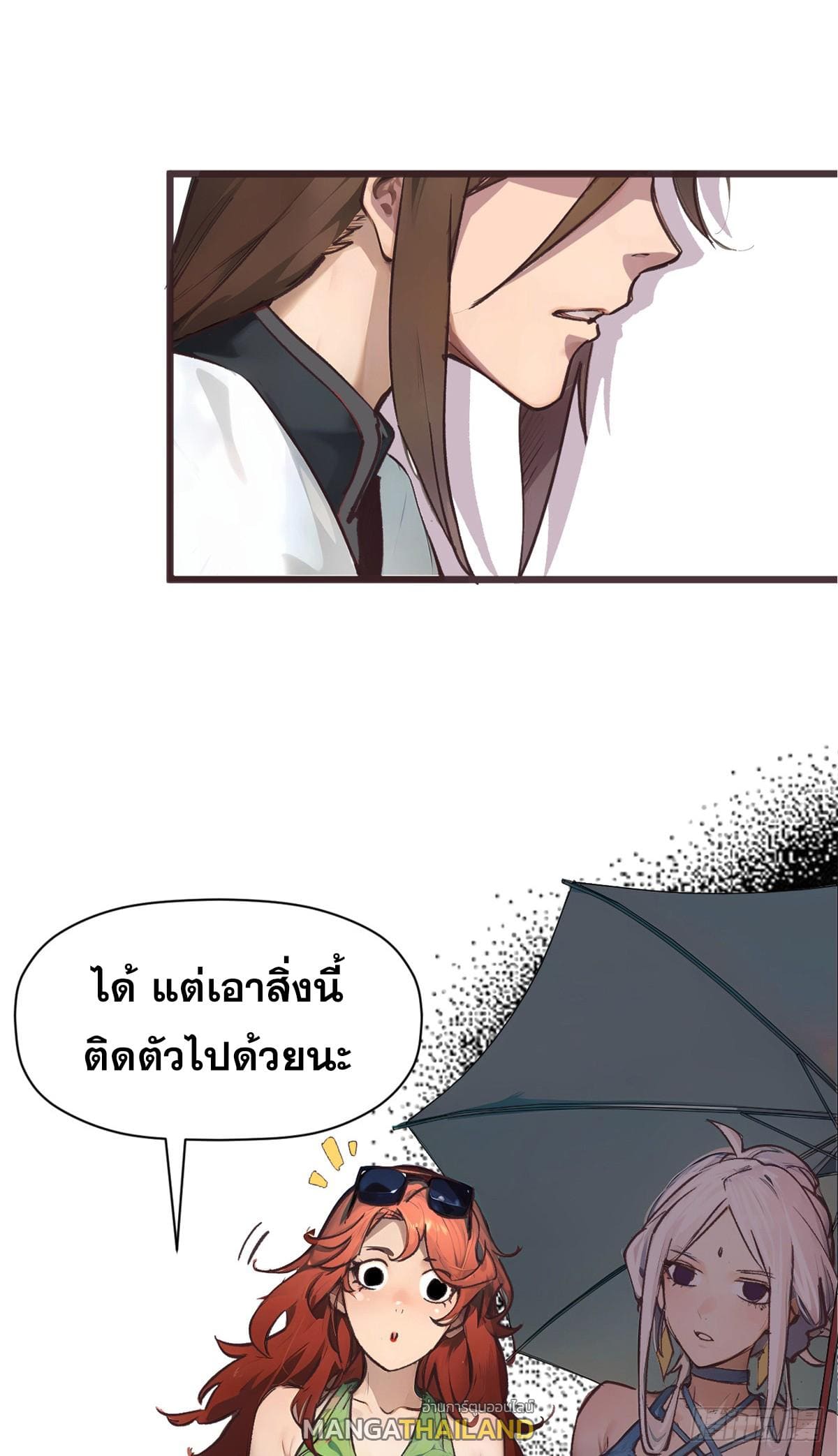 อ่านมังงะ Top Tier Providence ตอนที่ 139/5.jpg