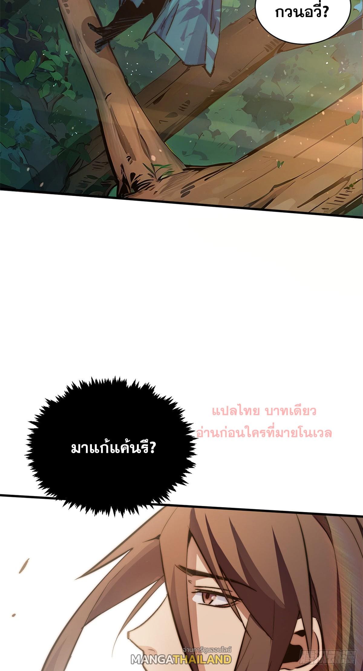 อ่านมังงะ Top Tier Providence ตอนที่ 137/5.jpg