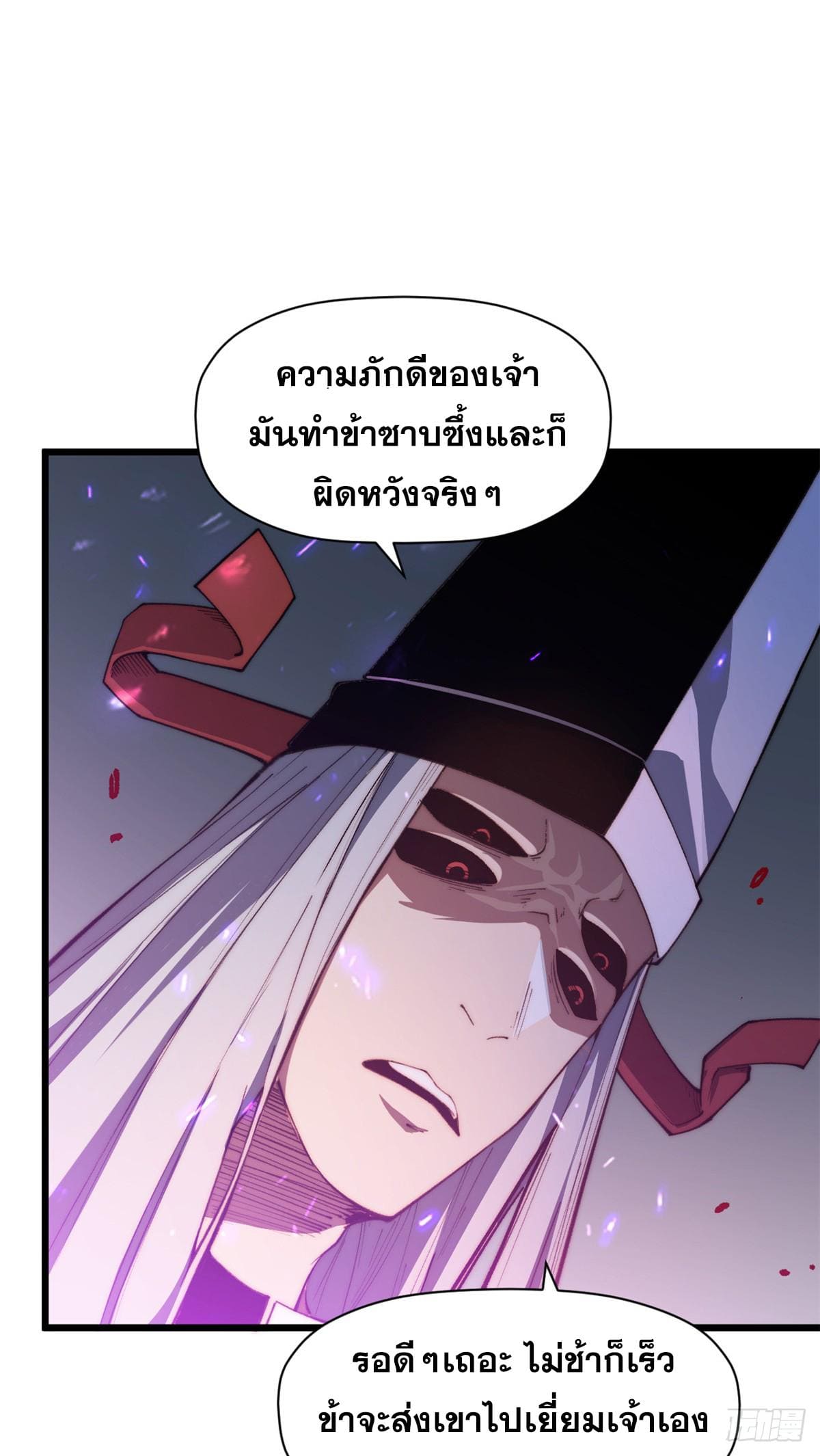 อ่านมังงะ Top Tier Providence ตอนที่ 139/60.jpg