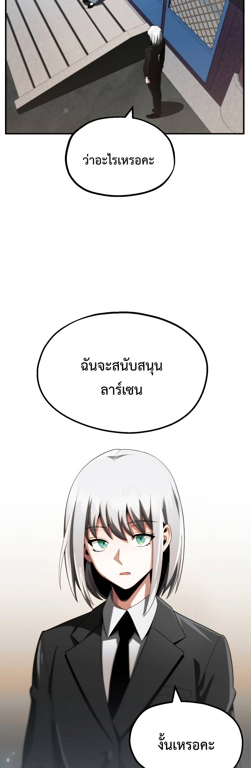 อ่านมังงะ Youngest Scion of the Mages ตอนที่ 48/61.jpg