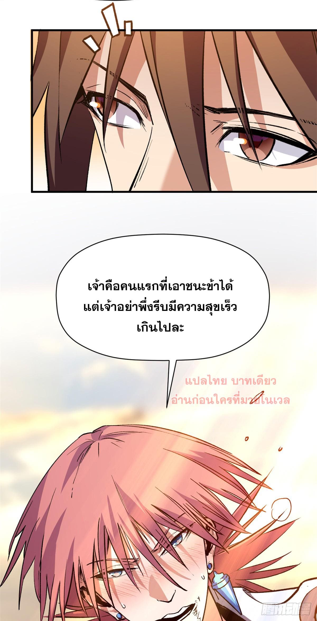 อ่านมังงะ Top Tier Providence ตอนที่ 137/61.jpg