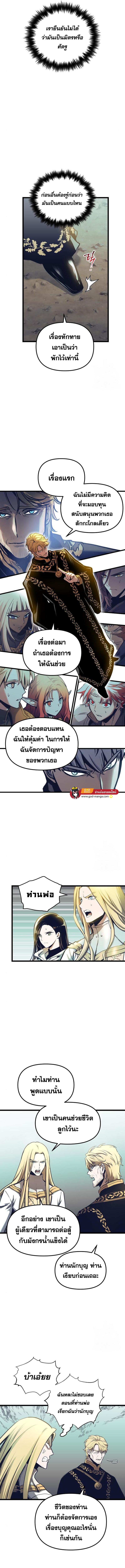 อ่านมังงะ Reincarnation of the Suicidal Battle God ตอนที่ 100/6.jpg