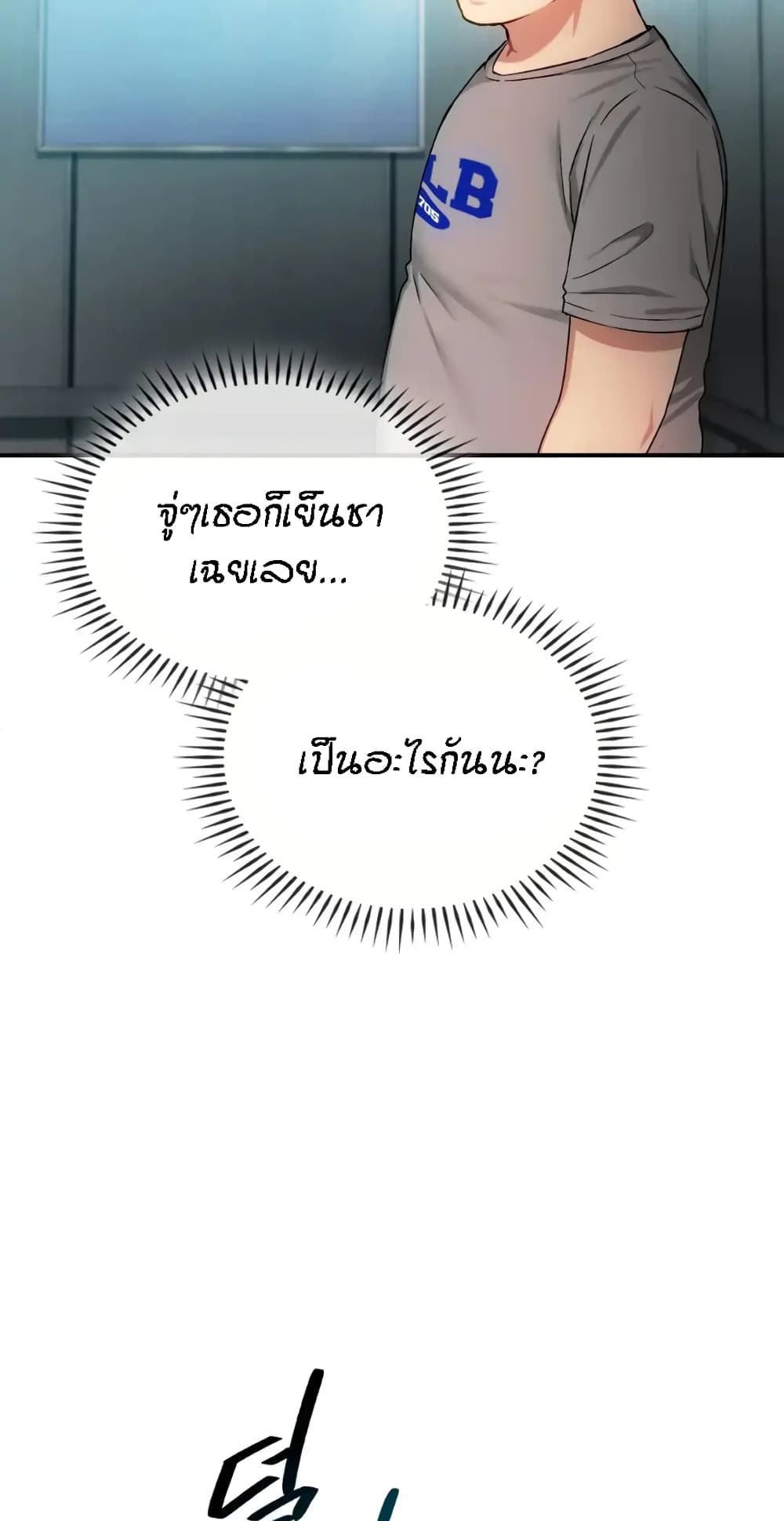 อ่านมังงะ Seducing Mother ตอนที่ 34/65.jpg