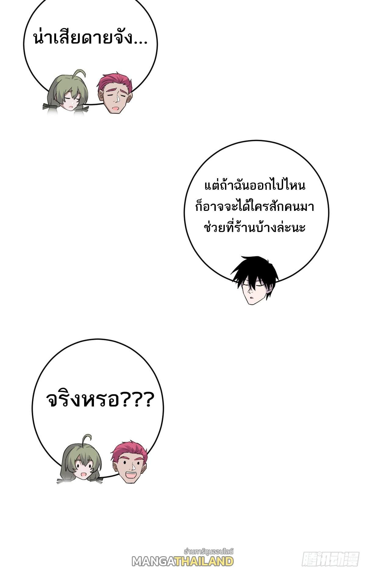 อ่านมังงะ Astral pet store ตอนที่ 129/6.jpg