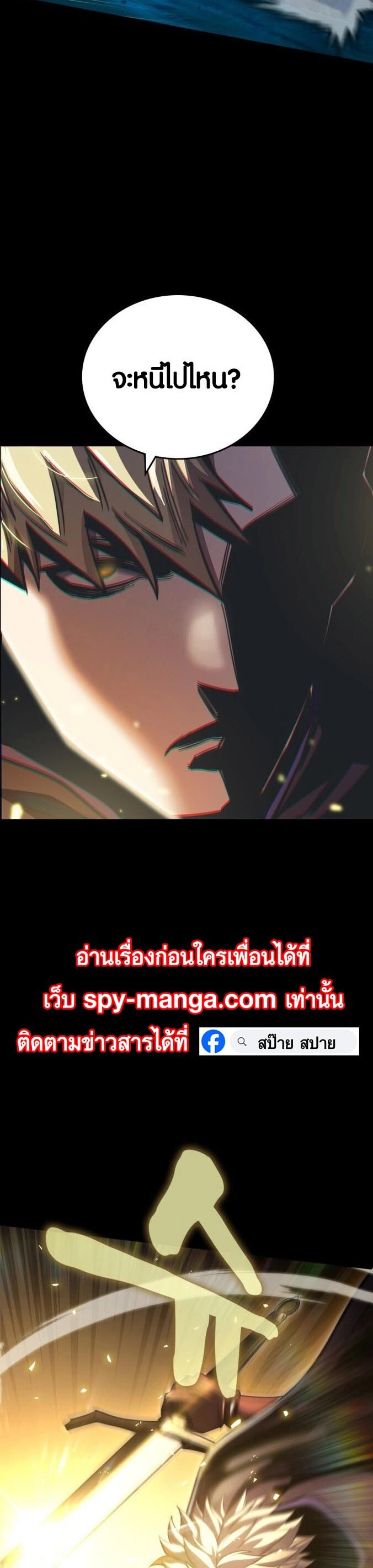 อ่านมังงะ Dark Fantasy Paladin ตอนที่ 1/66.jpg