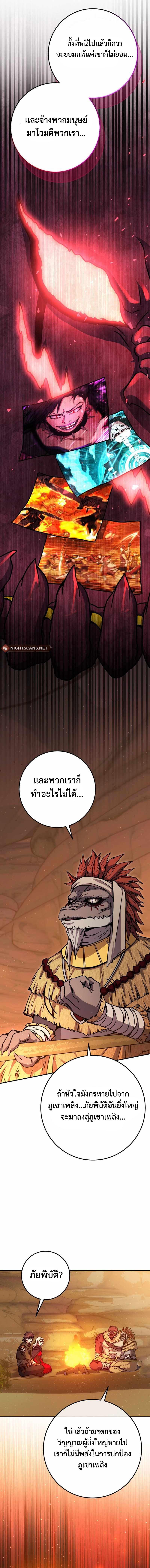 อ่านมังงะ Legendary Blacksmith’s Vengeance ตอนที่ 34/6.jpg