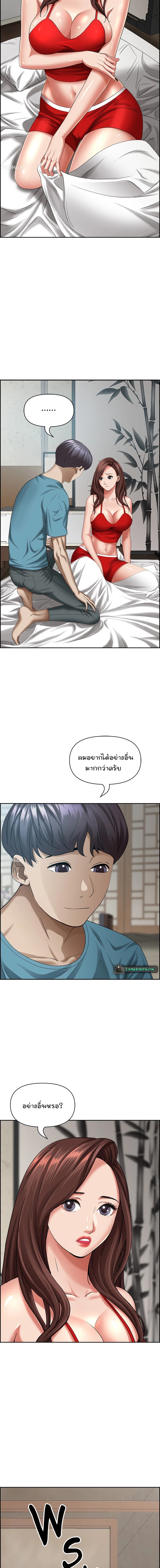 อ่านมังงะ Living With a MILF ตอนที่ 83/6.jpg