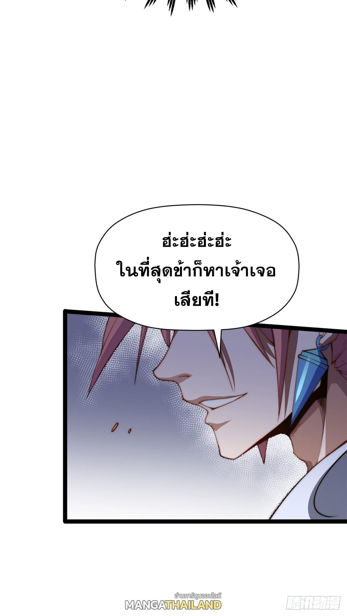 อ่านมังงะ Top Tier Providence ตอนที่ 139/68.jpg