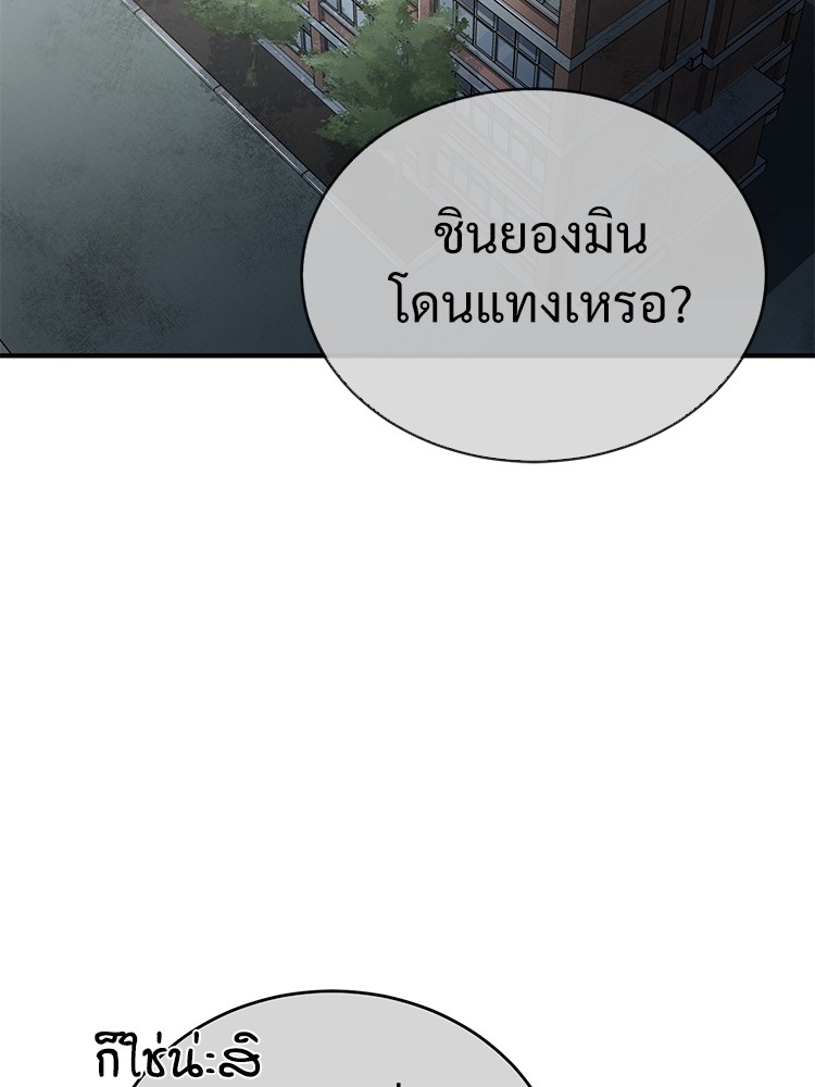 อ่านมังงะ Devil Returns To School Days ตอนที่ 26/69.jpg