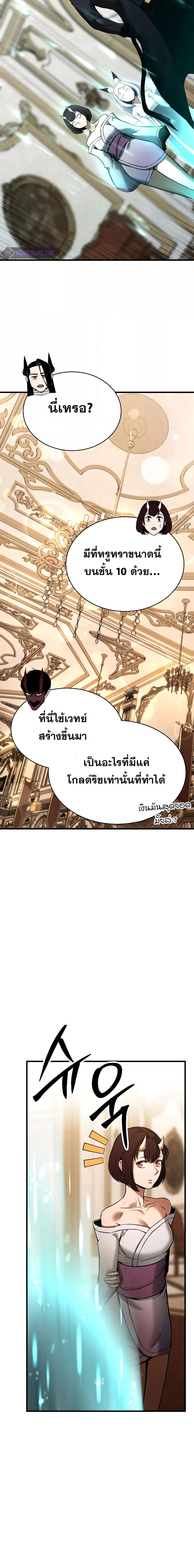 อ่านมังงะ Absolute Necromancer ตอนที่ 41/6.jpg