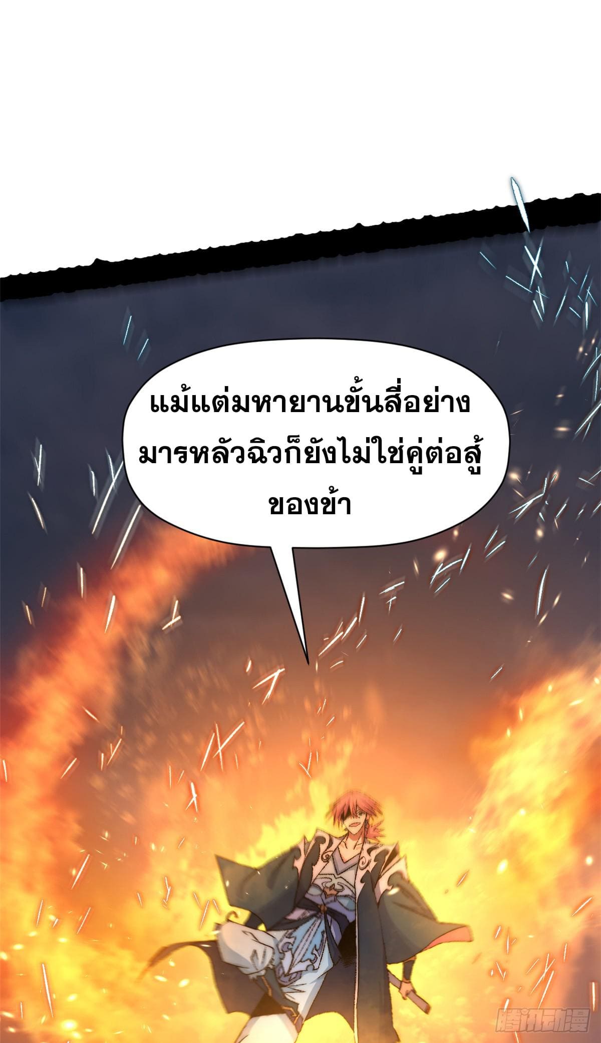 อ่านมังงะ Top Tier Providence ตอนที่ 139/69.jpg