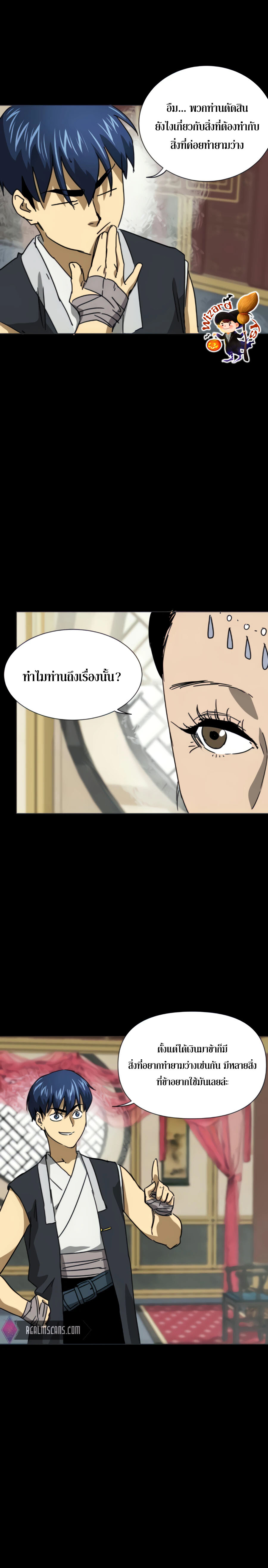 อ่านมังงะ Infinite Level Up In Murim ตอนที่ 102/6.jpg