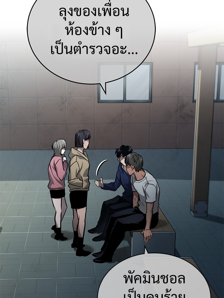 อ่านมังงะ Devil Returns To School Days ตอนที่ 26/70.jpg