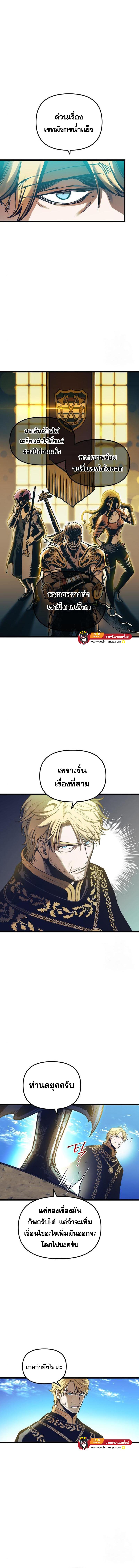 อ่านมังงะ Reincarnation of the Suicidal Battle God ตอนที่ 100/7.jpg