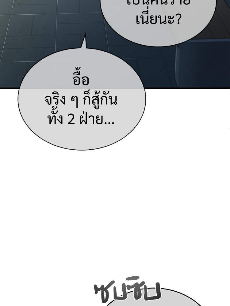 อ่านมังงะ Devil Returns To School Days ตอนที่ 26/71.jpg