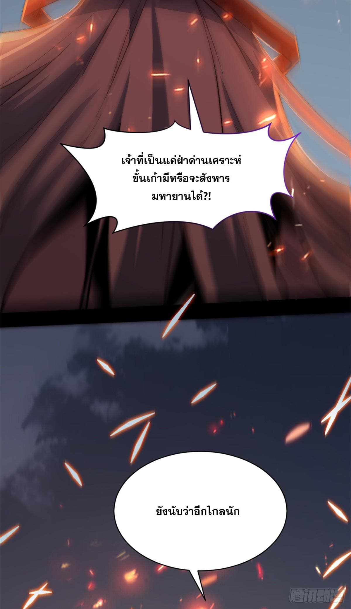 อ่านมังงะ Top Tier Providence ตอนที่ 139/71.jpg