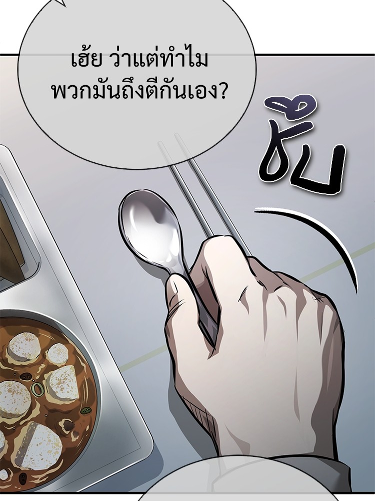 อ่านมังงะ Devil Returns To School Days ตอนที่ 26/74.jpg