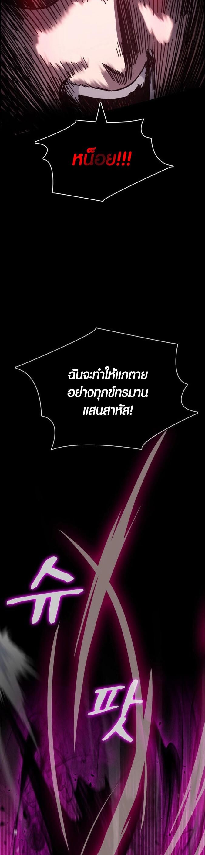 อ่านมังงะ Dark Fantasy Paladin ตอนที่ 1/74.jpg