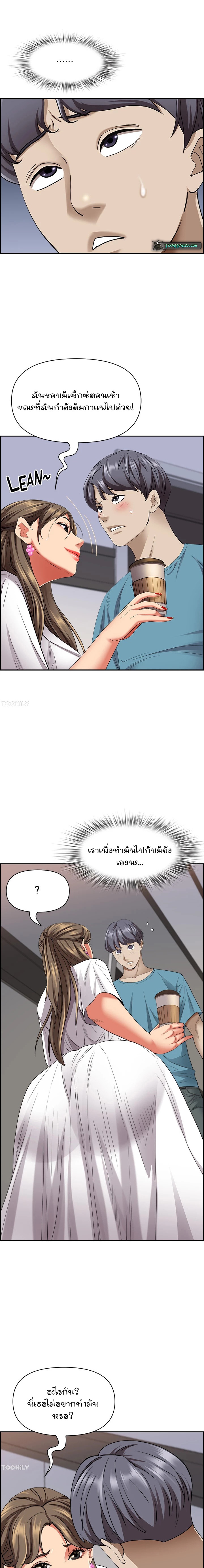 อ่านมังงะ Living With a MILF ตอนที่ 84/7.jpg