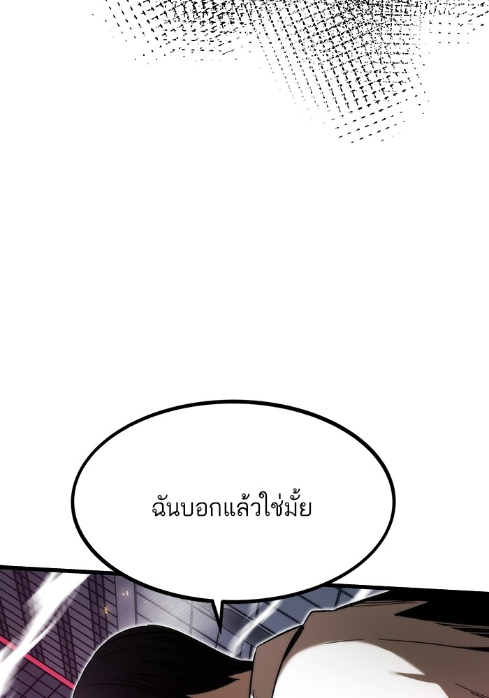 อ่านมังงะ Ultra Alter ตอนที่ 81/75.jpg