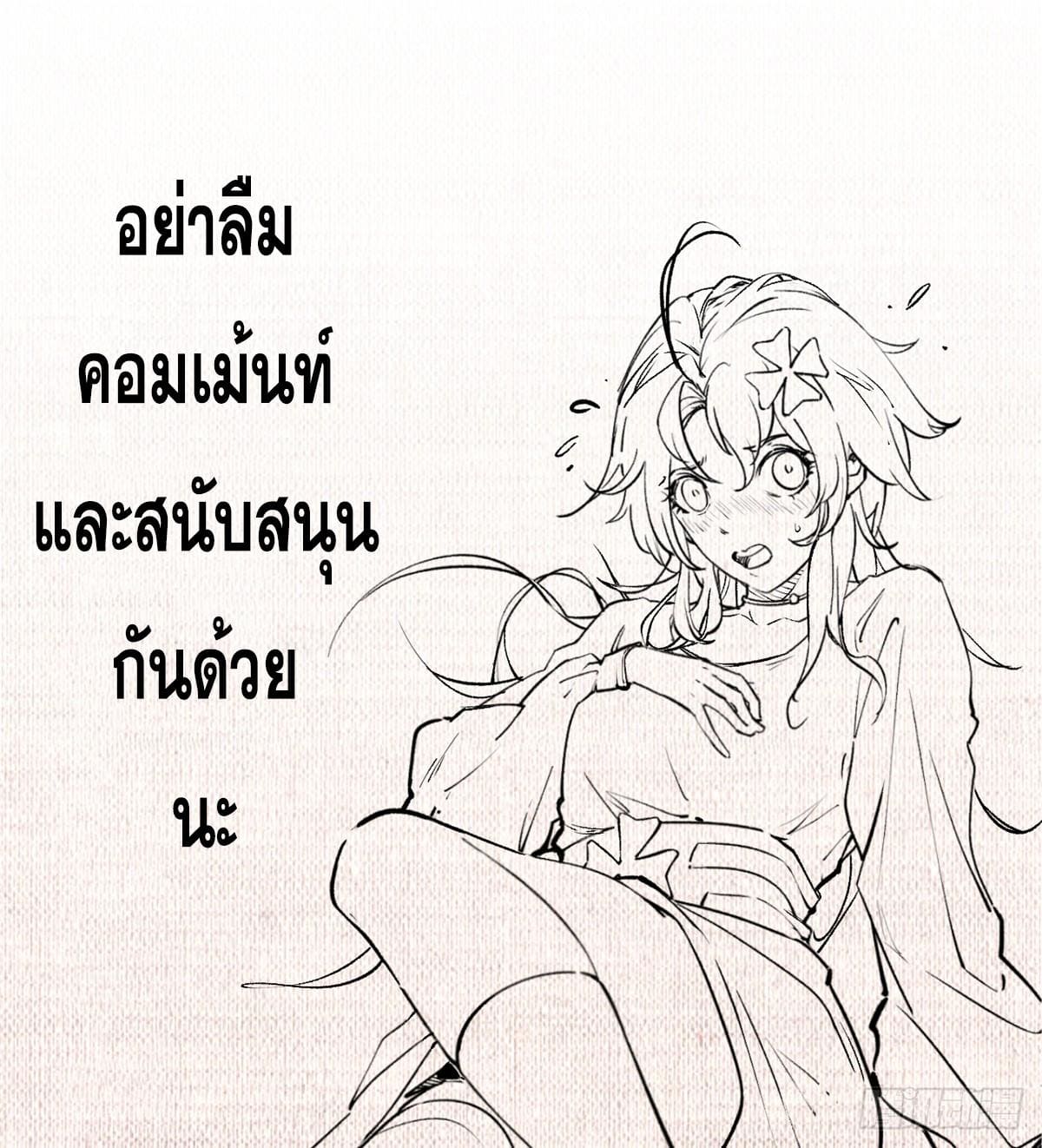 อ่านมังงะ Top Tier Providence ตอนที่ 138/76.jpg