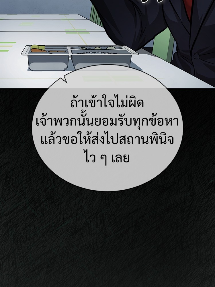 อ่านมังงะ Devil Returns To School Days ตอนที่ 26/77.jpg