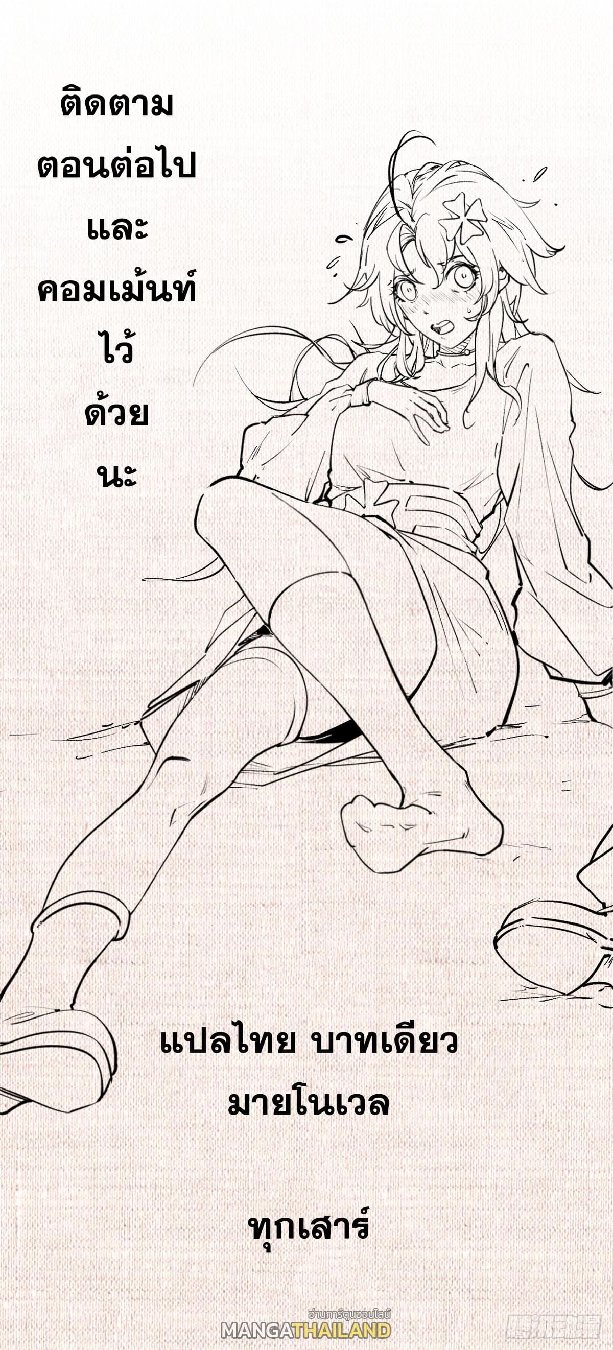 อ่านมังงะ Top Tier Providence ตอนที่ 139/78.jpg