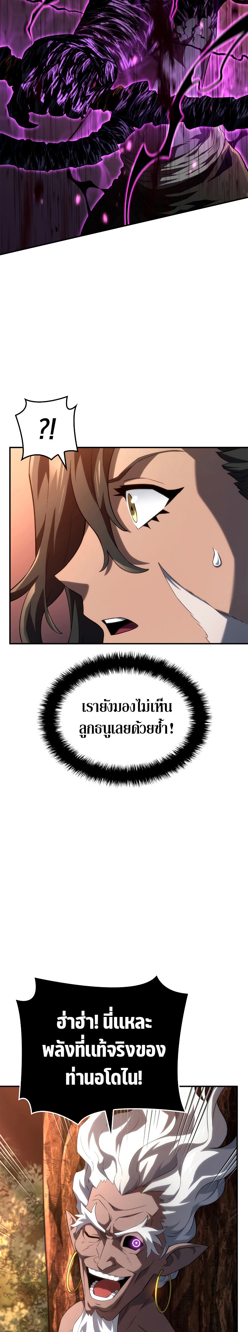 อ่านมังงะ Revenge of the Iron-Blooded Sword Hound ตอนที่ 55/7.jpg