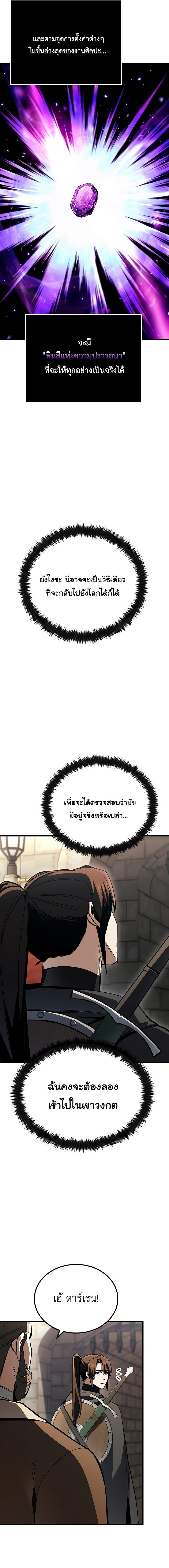 อ่านมังงะ Genius Corpse-Collecting Warrior ตอนที่ 1/7_0.jpg