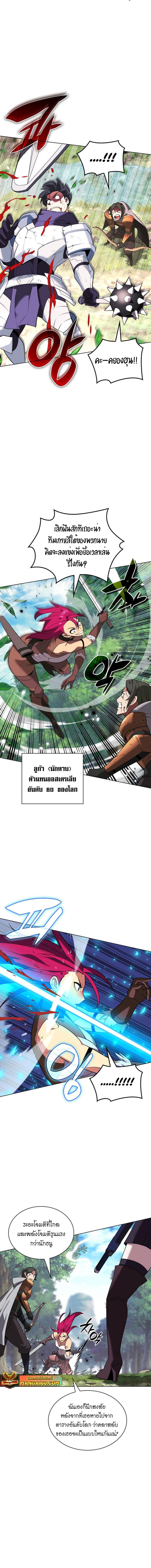 อ่านมังงะ Overgeared (Remake) ตอนที่ 210/7_1.jpg