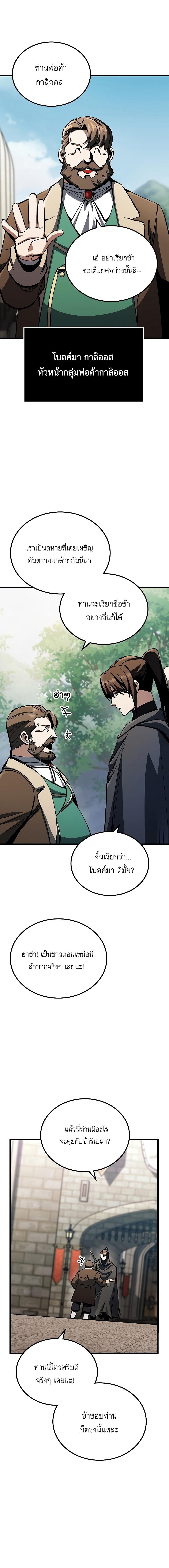 อ่านมังงะ Genius Corpse-Collecting Warrior ตอนที่ 1/7_1.jpg