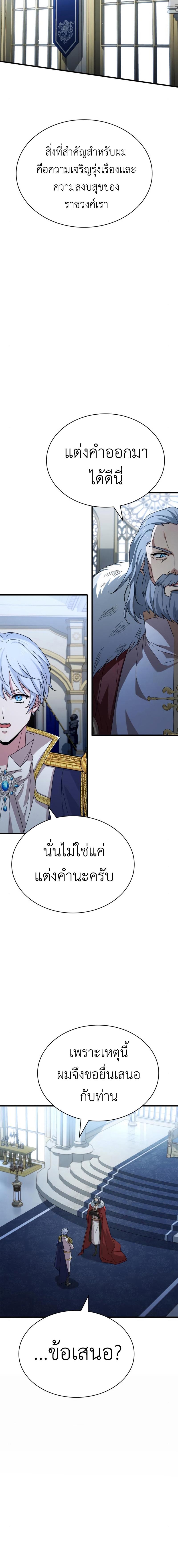 อ่านมังงะ The Crown Prince That Sells Medicine ตอนที่ 6/7_1.jpg